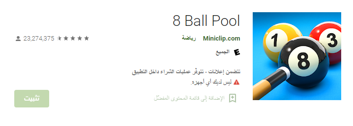 8 Ball Pool