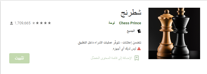 Chess Prince